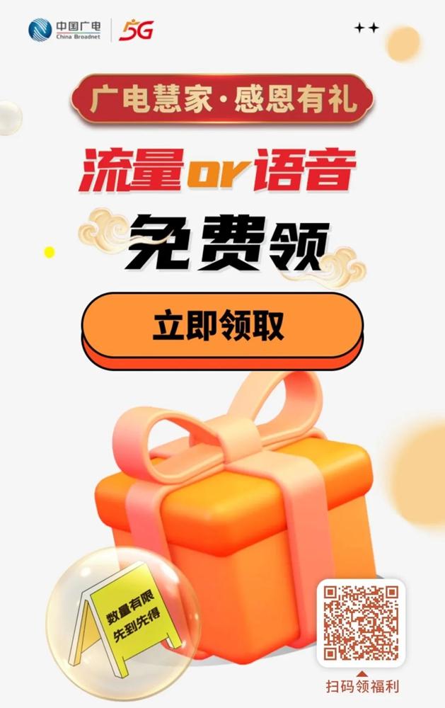 免费领福利