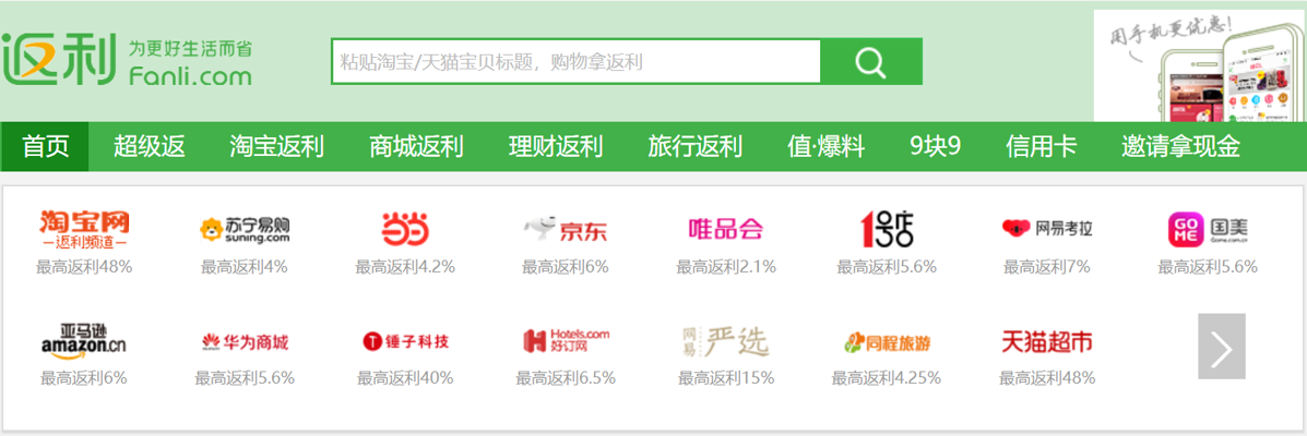 电商优惠信息